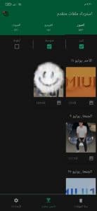برنامج استرجاع الصور القديمة بعد الفورمات بسهولة 4