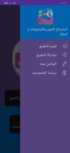 استرجاع الصور و الفيديوهات المحذوفة 3
