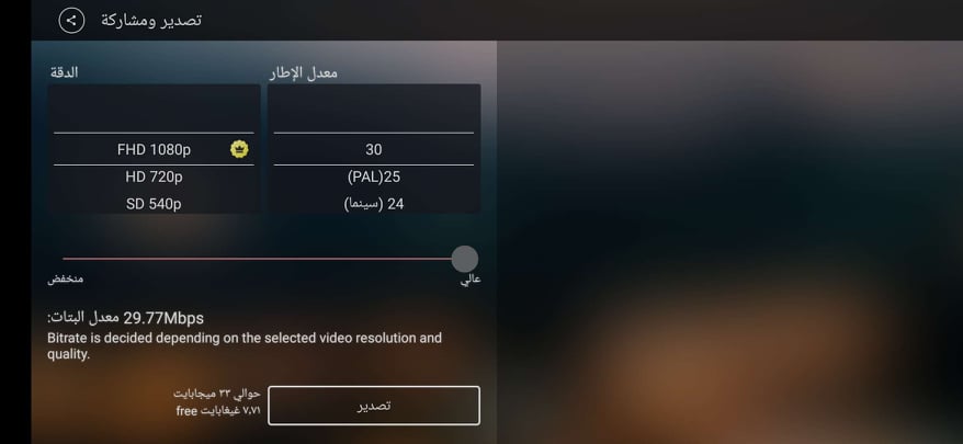 افضل تطبيق مونتاج للألعاب بالهاتف بشكل احترافي 5