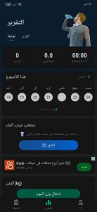 افضل برنامج تخسيس خلال اسبوع 3