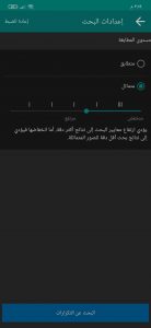 افضل تطبيق لمسح الأرقام والصور و الفيديوهات والملفات المكررة 4
