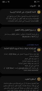 افضل تطبيق لتشغيل الساعه بأستمرار اثناء قفل الهاتف 3