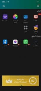 تحميل الواتس اب الاسود 2021 Whatsapp Dark mode 2