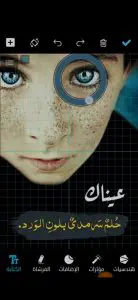 تحميل تطبيق الخطوط العربية للكتابة علي الصور بشكل جميل 3 تحميل تطبيق الخطوط العربية للكتابة علي الصور بشكل جميل 2