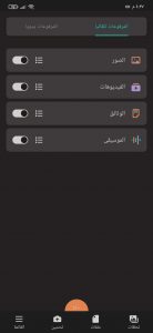 تحميل تطبيق زياده مساحة الهاتف اكتر من 100 جيجا 2