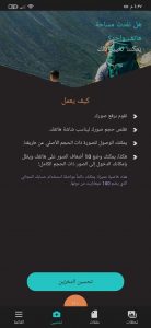 تحميل تطبيق زياده مساحة الهاتف اكتر من 100 جيجا 3