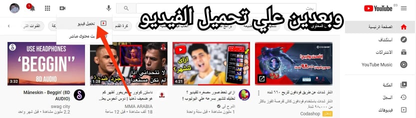 كيفية وضع الصور علي الفيديو لليوتيوب 3 كيفية وضع الصور علي الفيديو لليوتيوب 2