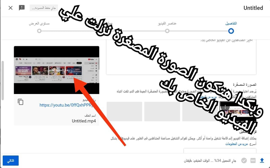 كيفية وضع الصور علي الفيديو لليوتيوب 6 كيفية وضع الصور علي الفيديو لليوتيوب 5