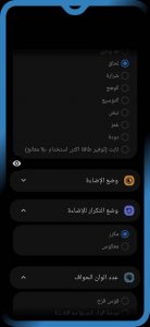 افضل تطبيق لتشغيل الساعه بأستمرار اثناء قفل الهاتف 2