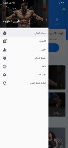 برنامج التمارين المنزلية للجسم كامل للمبتدئين مجانا 5