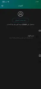 تحميل الواتس اب الاسود 2021 Whatsapp Dark mode 2 تحميل الواتس اب الاسود 2021 Whatsapp Dark mode 1