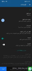 تحميل تطبيق اقفل التطبيقات Ultra Lock مجاني للاندرويد APK 2026 4 تحميل تطبيق اقفل التطبيقات Ultra Lock مجاني للاندرويد APK 2026 3