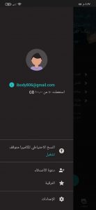 تحميل تطبيق زياده مساحة الهاتف اكتر من 100 جيجا 4