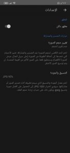 افضل تطبيق لتعديل الصور للايفون بشكل احترافي 4