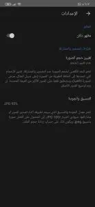 افضل تطبيق لتعديل الصور للايفون بشكل احترافي 5 افضل تطبيق لتعديل الصور للايفون بشكل احترافي 4