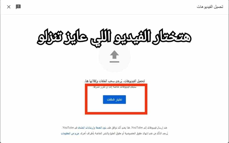 كيفية وضع الصور علي الفيديو لليوتيوب 4 كيفية وضع الصور علي الفيديو لليوتيوب 3