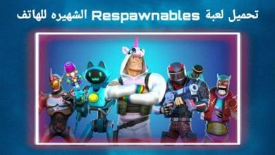 تحميل لعبة Respawnables للأندرويد