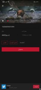 برنامج استخراج الصوت من الفيديو 3