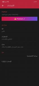 برنامج استخراج الصوت من الفيديو 4