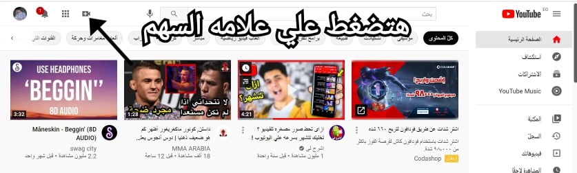 كيفية وضع الصور علي الفيديو لليوتيوب 2 كيفية وضع الصور علي الفيديو لليوتيوب 1