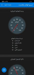 كيفية تسريع النت علي الموبايل لشكبة الواي فاي 2