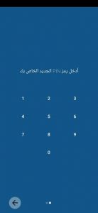 تحميل تطبيق اقفل التطبيقات Ultra Lock مجاني للاندرويد APK 2026