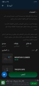 افضل برنامج تخسيس خلال اسبوع 4