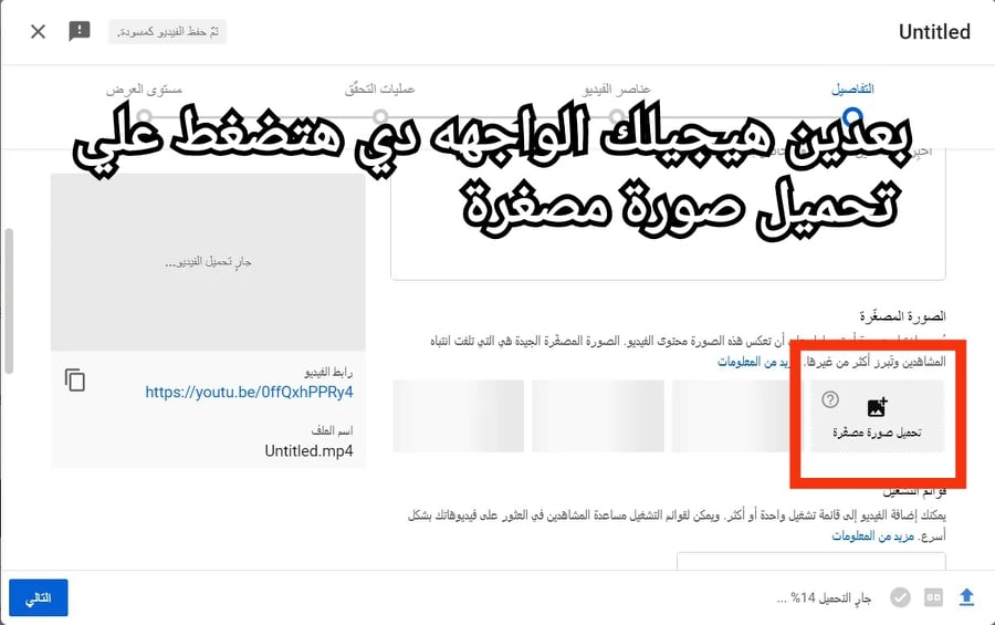كيفية وضع الصور علي الفيديو لليوتيوب 5 كيفية وضع الصور علي الفيديو لليوتيوب 4