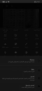 افضل تطبيق لتعديل الصور للايفون بشكل احترافي 5
