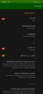 برنامج الحفاظ علي بطارية الهاتف 2022 4