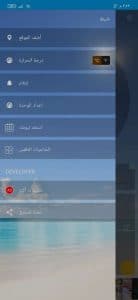 برنامج معرفة درجة حرارة اليوم للهاتف 4 برنامج معرفة درجة حرارة اليوم للهاتف 3