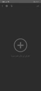 افضل تطبيق لتعديل الصور للايفون بشكل احترافي 1