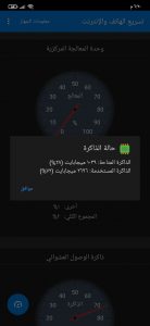كيفية تسريع النت علي الموبايل لشكبة الواي فاي 1