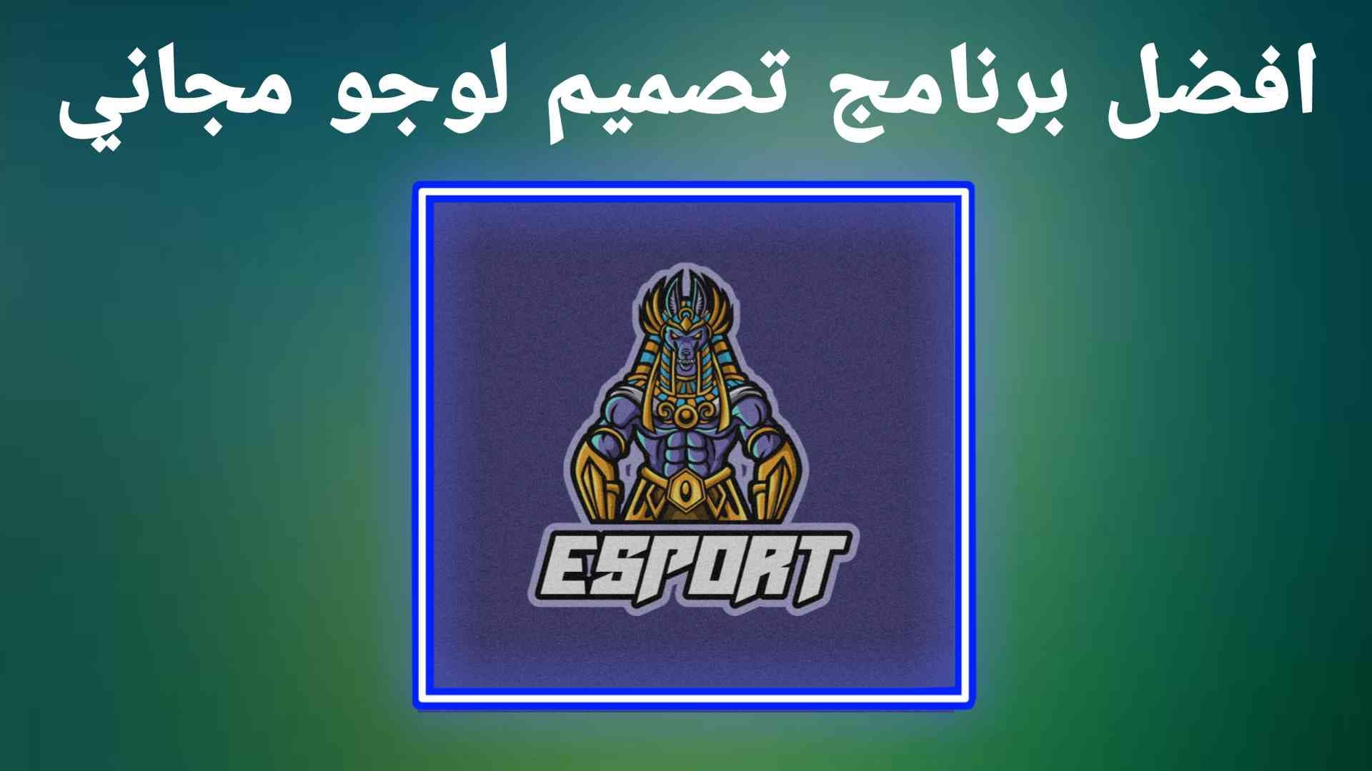 تحميل برنامج تصميم لوجو مجاني بسهولة