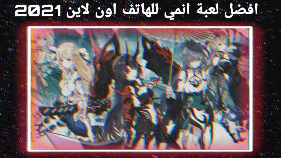 تحميل اشهر لعبة انمي للهاتف اون لاين Honkai Impact 3rd