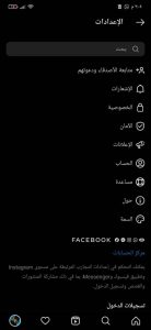 تحميل نسخة الانستجرام الحديثة لتحميل الستوريات و الفيديوهات 3
