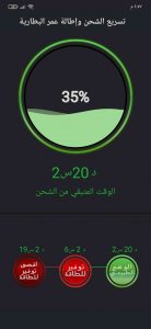 افضل برنامج لتسريع شحن الهاتف 2024 2