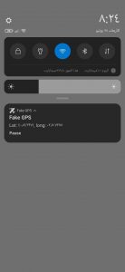 افضل برنامج لتغير موقع الجهاز 4