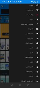 افضل تطبيق لتفعيل الوضع المظلم لكل التطبيقات DarQ 4