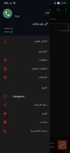افضل برنامج حماية جهات اتصال الهاتف 2