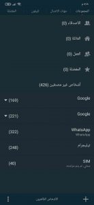 طريقة تغير شكل واجهه المكالمات الى ايفون واندرويد 1