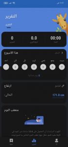 افضل برنامج تمارين زياده الطول في المنزل 2021 3
