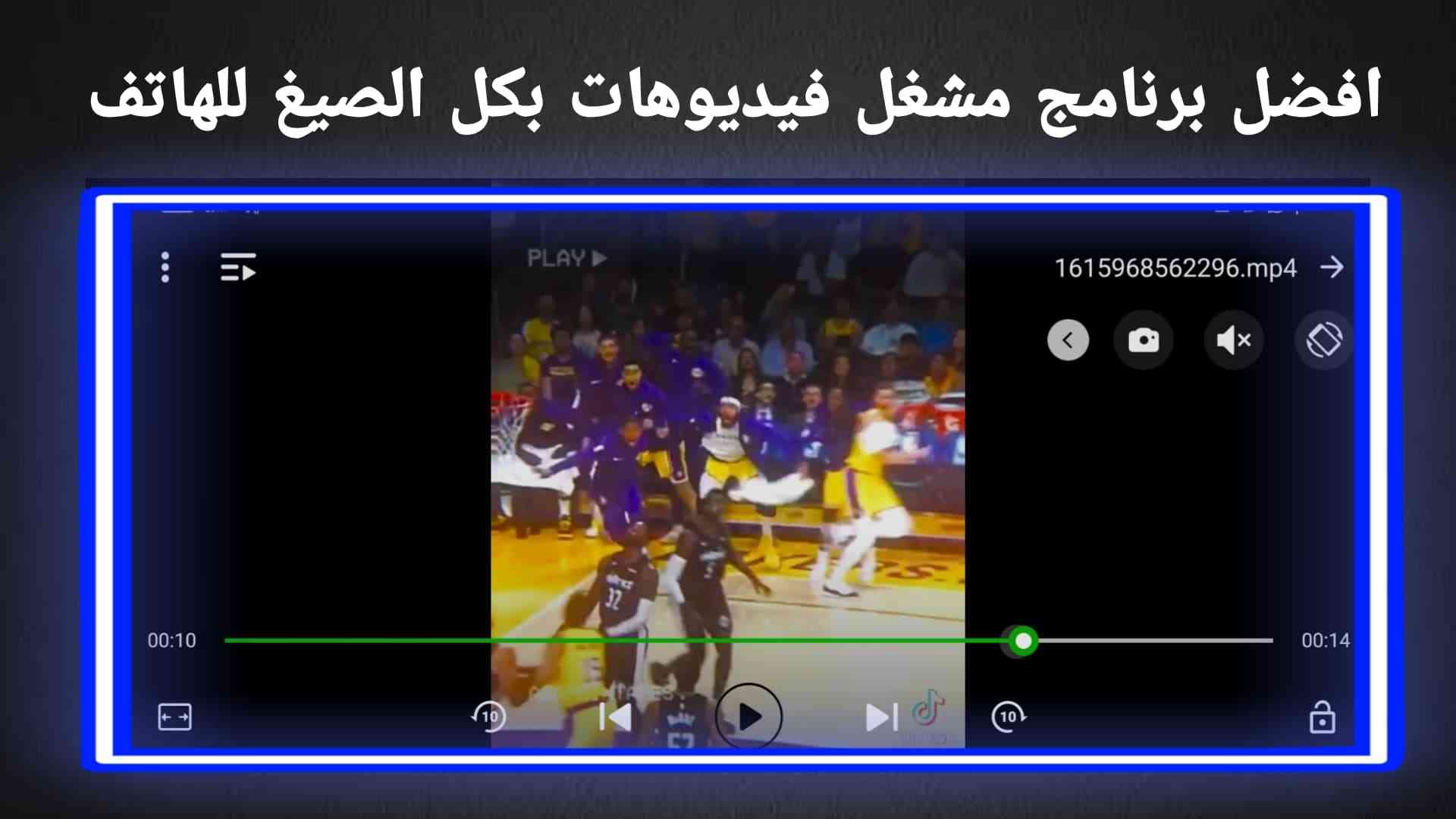 افضل مشغل فيديوهات بكل الصيغ للهاتف