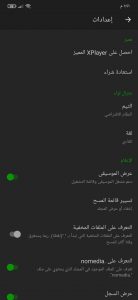 افضل مشغل فيديوهات بكل الصيغ للهاتف 2