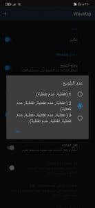 تطبيق تشغيل شاشة الهاتف بدون زر تشغيل 4 تطبيق تشغيل شاشة الهاتف بدون زر تشغيل 3