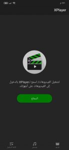 افضل مشغل فيديوهات بكل الصيغ للهاتف 1