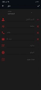 افضل برنامج حماية جهات اتصال الهاتف 1