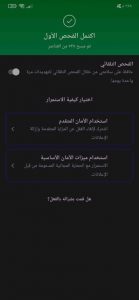 افضل برنامج حماية من الفيروسات للهاتف 2022 2