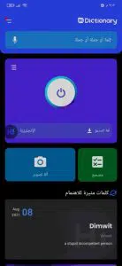 تحميل برنامج Hi dictionary apk للايفون وللاندرويد 2023 مهكر 2 تحميل برنامج Hi dictionary apk للايفون وللاندرويد 2023 مهكر