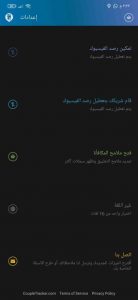 برنامج مراقبة الاطفال و العائلة من خلال الهاتف 3